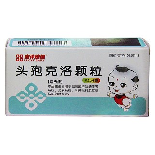 頭孢克洛顆粒(吉祥娃娃)