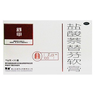 鹽酸萘替芬軟膏(芳迪)