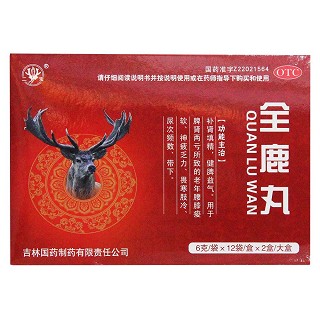 全鹿丸(二寶)