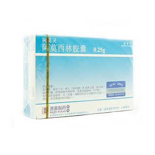 阿莫西林膠囊(阿莫靈)