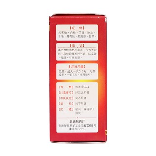 肚痛瀉丸(0.2g*50s) 肚痛瀉丸(0.2g*50s)