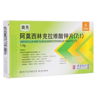 阿莫西林克拉維酸鉀片(7:1)