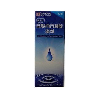 鹽酸西替利嗪滴劑(澳博達) 鹽酸西替利嗪滴劑(澳博達)