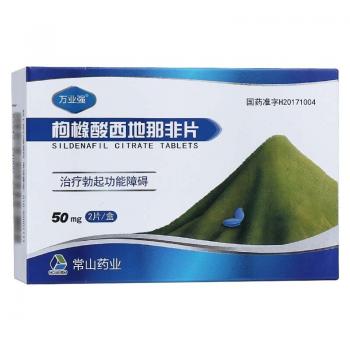 枸櫞酸西地那非片(萬業(yè)強) 枸櫞酸西地那非片(萬業(yè)強)