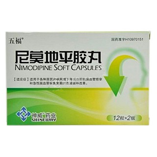 尼莫地平軟膠囊(五福)