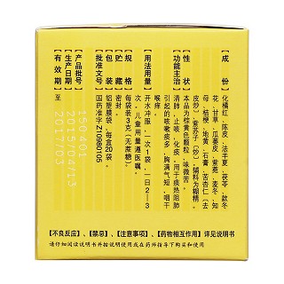 止咳橘紅顆粒(康芝) 止咳橘紅顆粒(康芝)