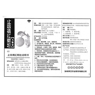 止咳橘紅顆粒功效作用廠家 止咳橘紅顆粒功效作用廠家