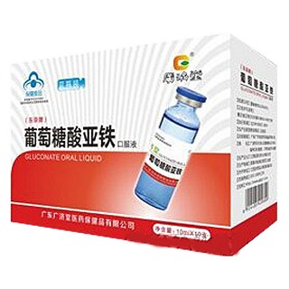 廣濟(jì)堂藍(lán)瓶葡萄糖酸亞鐵(廣濟(jì)堂醫(yī)藥)