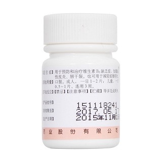 維生素b6片(10mg*100s) 維生素b6片(10mg*100s)
