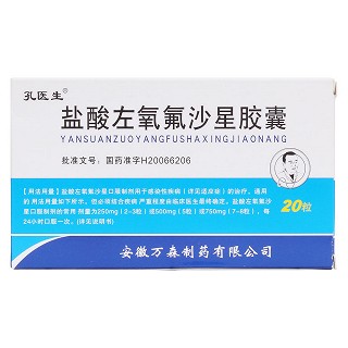 鹽酸左氧氟沙星膠囊價(jià)格 鹽酸左氧氟沙星膠囊價(jià)格