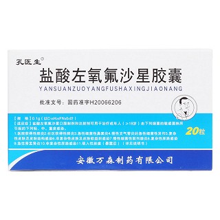 鹽酸左氧氟沙星膠囊(0.1g*10s*2板) 鹽酸左氧氟沙星膠囊(0.1g*10s*2板)