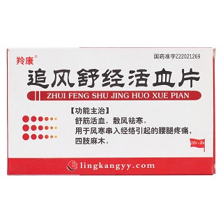 追風舒經(jīng)活血片價格 追風舒經(jīng)活血片價格
