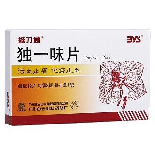 獨一味片(維力通)