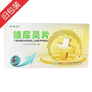 糖尿靈片價格 糖尿靈片價格