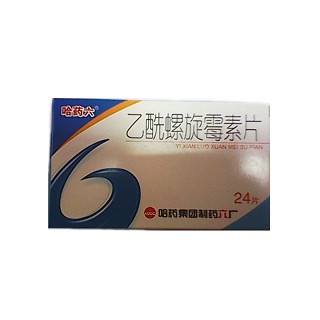 乙酰螺旋霉素片(哈藥集團(tuán))