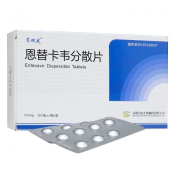 恩替卡韋分散片(貝雙定)