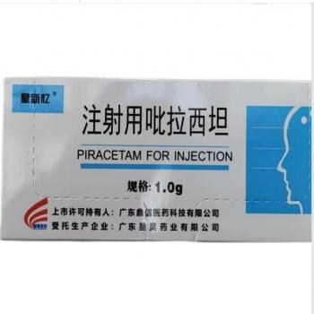 注射用吡拉西坦(星新憶)