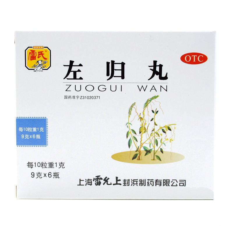 左歸丸價格