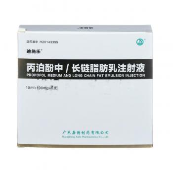 丙泊酚中/長鏈脂肪乳注射液(迪施樂)