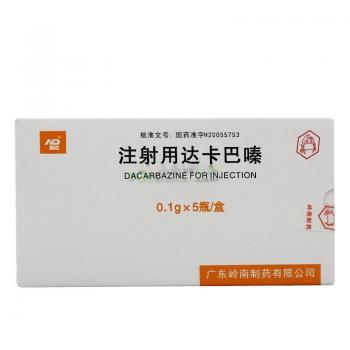 注射用達(dá)卡巴嗪(嶺南)