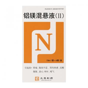 鋁鎂混懸液(II)(大熊制藥)