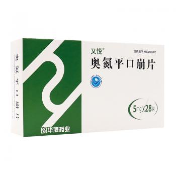 奧氮平口崩片(又悅) 奧氮平口崩片(又悅)