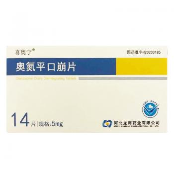 奧氮平口崩片(喜奧寧) 奧氮平口崩片(喜奧寧)