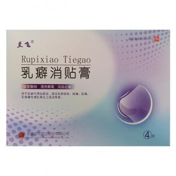乳癖消貼膏(蘭飛)