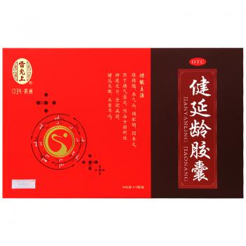 健延齡膠囊(雷允上)
