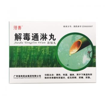 解毒通淋丸(強(qiáng)壽) 解毒通淋丸(強(qiáng)壽)