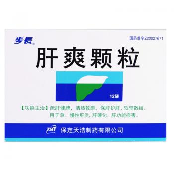 肝爽顆粒(步長(zhǎng)) 肝爽顆粒(步長(zhǎng))