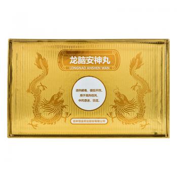 龍腦安神丸(溶之)