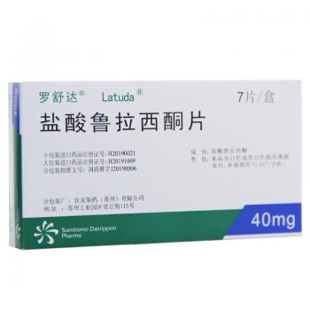 鹽酸魯拉西酮片(羅舒達(dá))
