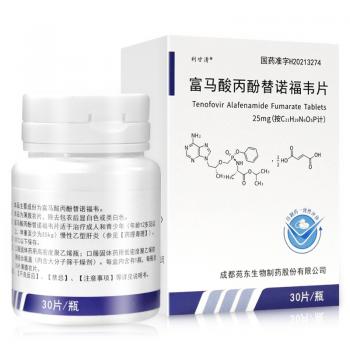 富馬酸丙酚替諾福韋片(利甘清) 富馬酸丙酚替諾福韋片(利甘清)