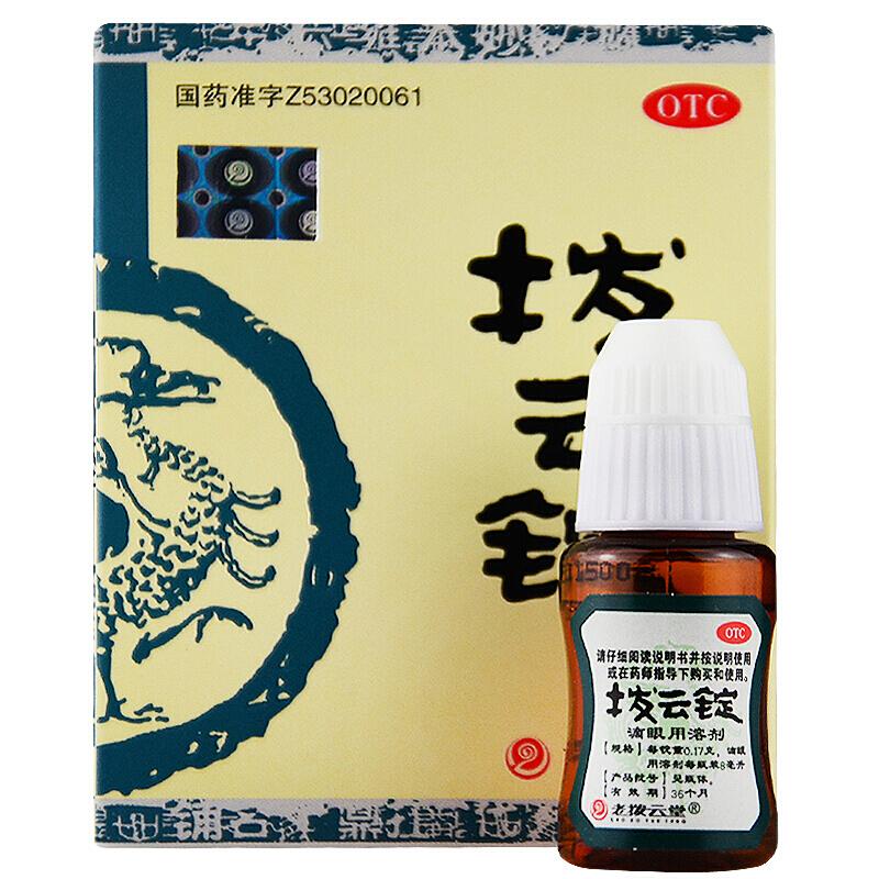 撥云錠價(jià)格