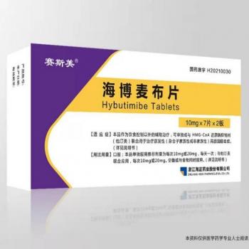 海博麥布片(賽斯美)
