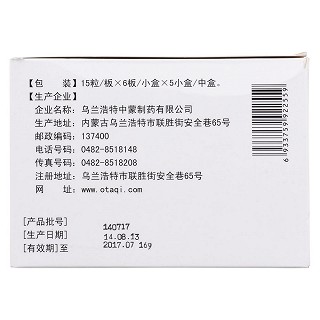 珍珠通絡(luò)丸(15s*5板*5小盒) 珍珠通絡(luò)丸(15s*5板*5小盒)