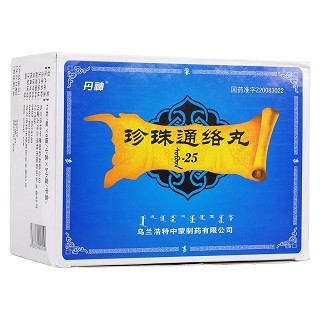 珍珠通絡(luò)丸功效作用廠家 珍珠通絡(luò)丸功效作用廠家