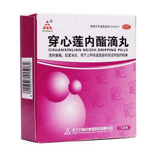 穿心蓮內(nèi)酯滴丸(天士力)