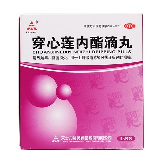 穿心蓮內(nèi)酯滴丸價格 穿心蓮內(nèi)酯滴丸價格