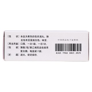 穿心蓮內(nèi)酯滴丸(天士力) 穿心蓮內(nèi)酯滴丸(天士力)