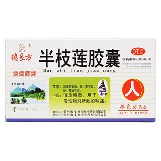 半枝蓮膠囊價格 半枝蓮膠囊價格