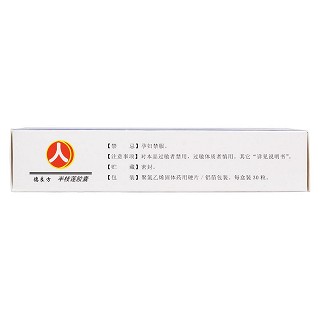 半枝蓮膠囊(0.31g*30s) 半枝蓮膠囊(0.31g*30s)
