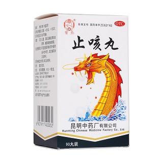 止咳丸(昆明中藥)