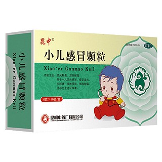 小兒感冒顆粒(昆明中藥)