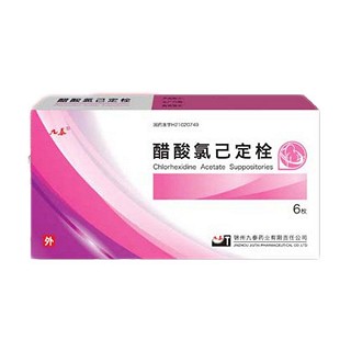 醋酸氯己定栓(九泰) 醋酸氯己定栓(九泰)