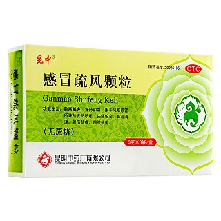 感冒疏風(fēng)顆粒(昆中)
