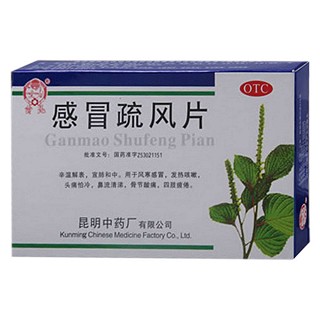 感冒疏風(fēng)片 感冒疏風(fēng)片