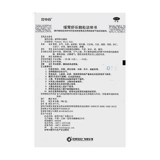 暖胃舒樂顆粒功效作用廠家