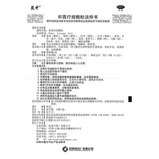 和胃療疳顆粒(5g*10袋)